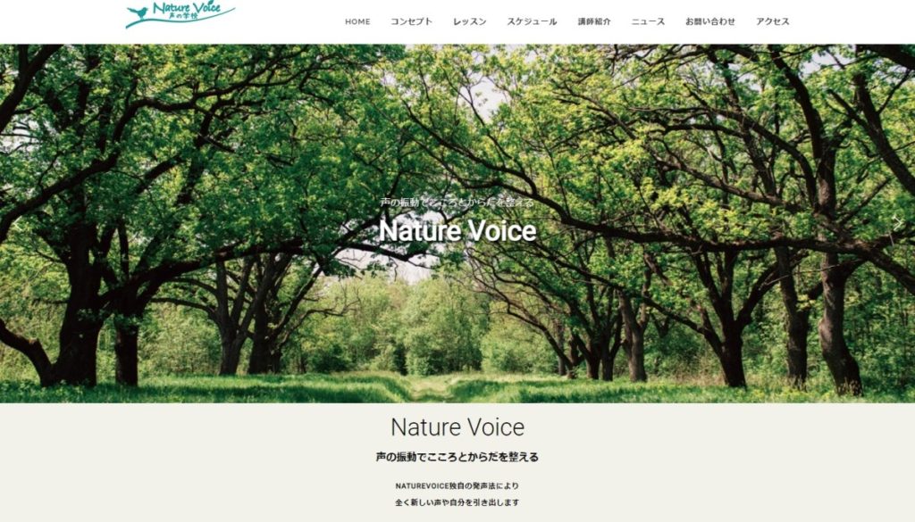 NatureVoiceスクリーンショット